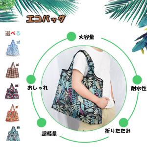 エコバッグ 買い物袋 収納 簡単 折りたたみ 軽い ショッピングバッグ 大容量 収納便利 レジ袋 買い物 バッグ かばん エコ 袋 レディース メンズ トートバッグ
