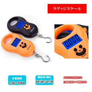 デジタル スケール 吊り下げ式  最大50kgまで 電子はかり