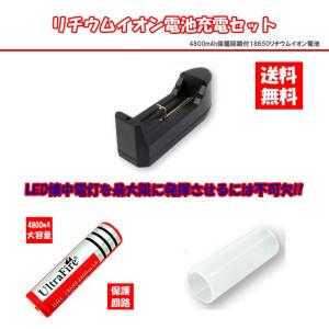 LEDライトASAHI 4800mAh 18650リチウムイオン電池 充電セット　充電器　充電電池