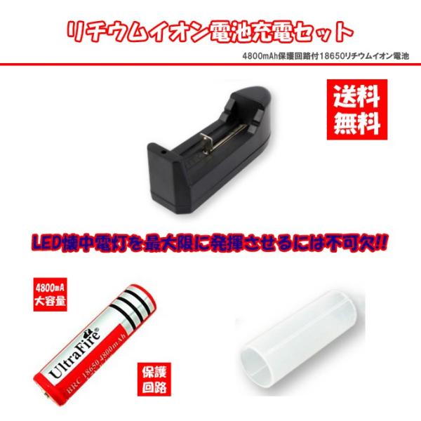 LEDライトASAHI 4800mAh 18650リチウムイオン電池 充電セット　充電器　充電電池 ...