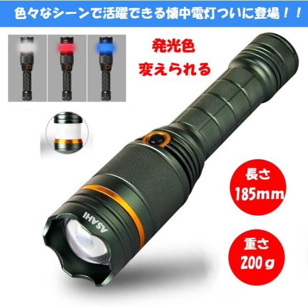 LEDライトASAHI 市販電池対応単4電池 3本アウトドア 防犯 防災　 LED懐中電灯 強力 3...