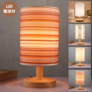 LEDスタンドライト 和風 麻 LED電球付き フロアライト フロアスタンド