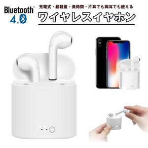 ワイヤレス イヤホン Bluetooth イヤホン bluetooth イヤホン ブルートゥース イヤホン iphone8 イヤホン　送料無料