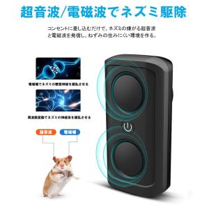 超音波 害虫駆除 2個セット ねずみ駆除 電磁...の詳細画像2