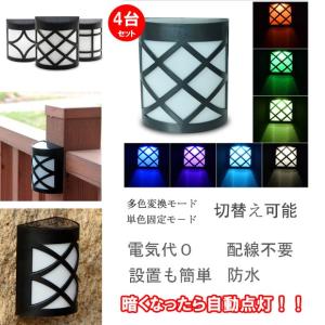 　ソーラーライト　４台セット　 ガーデンライト