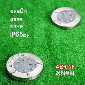 ソーラーライト　4台セット新型　8LED ガーデンライト