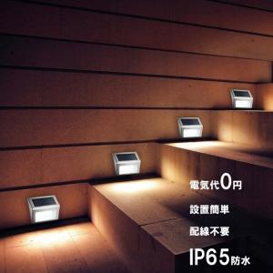 ソーラーライト　1台 ガーデンライト カラーライト 　電球色　夜間自動点灯