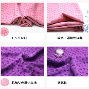 ヨガタオル 滑り止め ヨガラグ 超極細繊維 吸...の詳細画像1