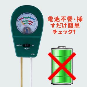 土壌水分計 pH計 肥料検知 三合一測定器 ガ...の詳細画像1
