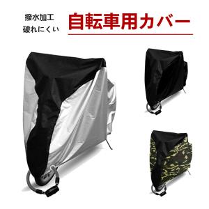 やぶれにくい自転車カバー 防水 サイクルカバー ...の商品画像