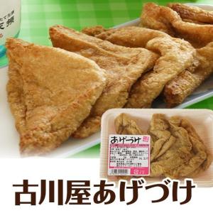 飛騨の人気ベスト5セット! (あげづけ2 甚五...の詳細画像1