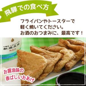 【28】 古川屋 あげづけ ×28パック 飛騨...の詳細画像2