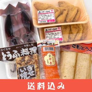 飛騨 祭りセット （あげづけ2 煮いか2ハイ入 のぐちや ぎせい焼き1 梅かま赤巻1 古川屋 味こも豆腐1） 送料込 ※北海道1000円、沖縄1200円別途必要