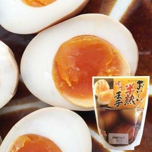 おいしい 半熟 味付 玉子 3個 ワイエムフーズ 味付き
