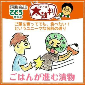 うら田 めしどろぼ漬 飯泥棒 めしどろぼう 1...の詳細画像2
