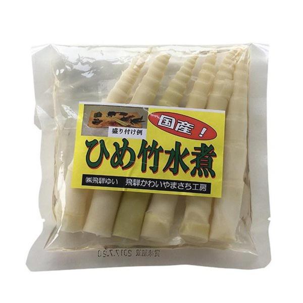国産 ひめ竹 水煮 90ｇ 姫竹 ひめたけ たけのこ タケノコ 筍 根曲がり竹 月山竹 細竹