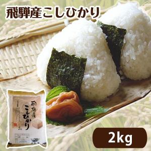 龍の瞳　飛騨産　4ｋｇ（2キロ✖️2袋」 龍の瞳 飛騨産 4kg（2キロ✖️2袋」 2024年産 龍の瞳