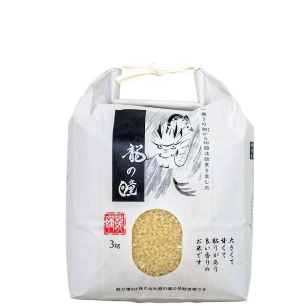 【年内〆19日】 新米 2025年 龍の瞳 3kg 岐阜県 飛騨産 下呂 高級 白米  りゅうのひと...
