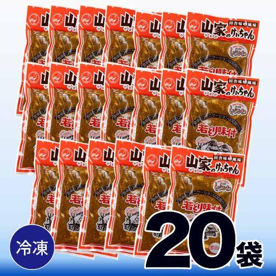 【20】【冷凍】 けいちゃん 山家 20袋 鶏ちゃん ケイちゃん ケーちゃん ケイチャン みそ味 岐...