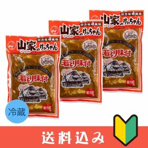 けいちゃん 焼き 岐阜 山家 3袋  みそ味 鶏ちゃん  ケーちゃん ケイチャン 味付き 鶏肉 チキン 飛騨 高山 下呂 郡上 送料込 ※北海道1000円、沖縄1200円別途必要｜飛騨高山ご当地スーパーさとう