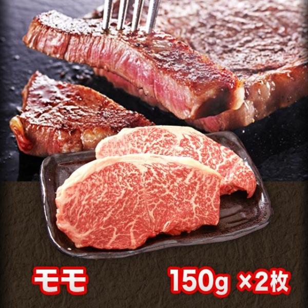 飛騨牛 A5 A4 ランク 国産 牛肉 和牛 ステーキ 牛 モモ 150g×2枚