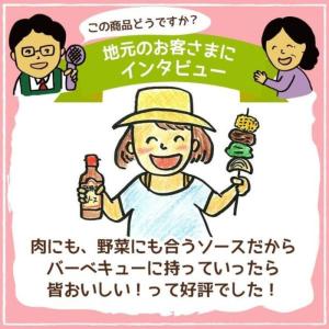 【 3本 】 飛騨清見ソース 300g ×3本...の詳細画像3