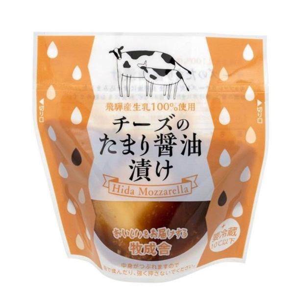 牧成舎 チーズのたまり醤油漬け 100g モッツアレラ チーズのたまり漬け しょうゆ 味 飛騨 古川...