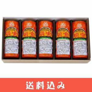 早 【化粧箱】 明宝ハム ギフト ×5本 詰め合わせ セット 岐阜 高山 飛騨 郡上 お中元 お歳暮 同梱不可 送料込 ※北海道1000円、沖縄1200円別途必要