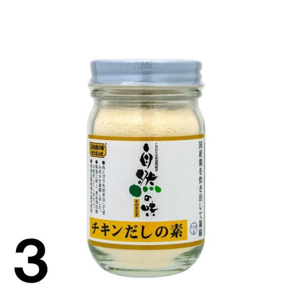 【3】 自然の味 チキンだしの素 110g こだわりの味 国産鶏 調味料 チキンだし 吸い物 煮物 ...