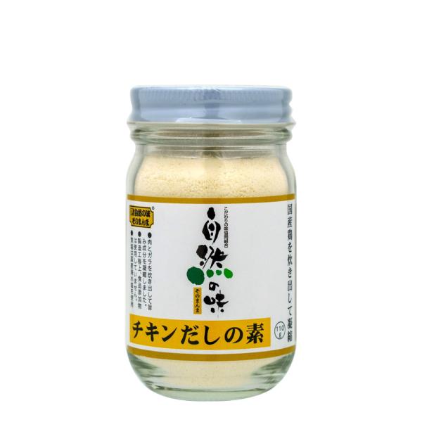 自然の味 チキンだしの素 110g こだわりの味 国産鶏 調味料 チキンだし 吸い物 煮物 隠し味