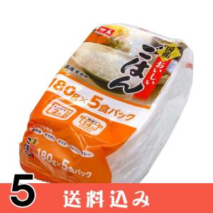 【5】 CGC 国産 おいしい ごはん パックごはん 180ｇ×5食 国産米使用 ごはん ×5個 送料込 ※北海道1000円、沖縄1200円別途必要