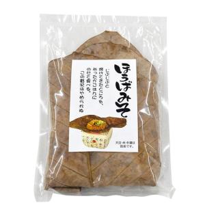 ひだ千利庵 ほうばみそ 300g 朴葉味噌 朴葉みそ ほおばみそ ほおば味噌 ほうば味噌 旅館 朝食 飛騨高山ご飯の友