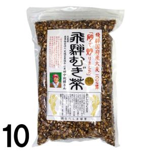 【10】 なべしま銘茶 飛騨むぎ茶 豆粒タイプ 300g ×10袋 麦茶 国産 岐阜県 飛騨産 大麦100％ 使用｜飛騨高山ご当地スーパーさとう