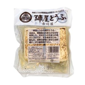 古川屋 焼きとうふ 豆腐 焼きどうふ 岐阜 飛...の詳細画像1