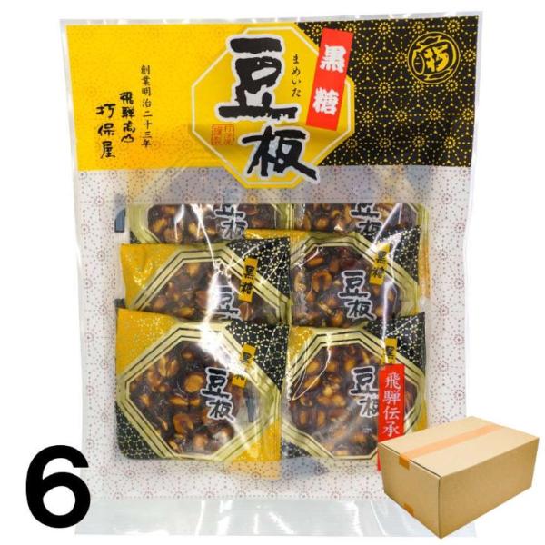 【6】 打保屋 黒糖豆板 6枚入 ×6袋 飛騨 高山 ピーナッツ 飴 お菓子 お土産