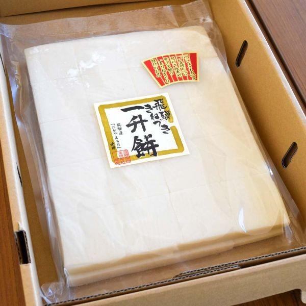 一升餅 1升餅 国産 無添加 飛騨産 たかやまもち 使用 きねつき餅 白餅 尾崎 ジッパー付 お正月...
