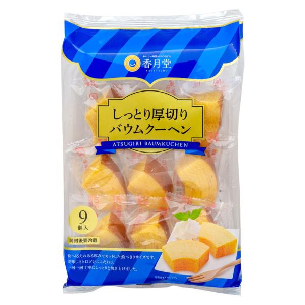 香月堂 しっとり厚切り バウムクーヘン 9個入り株式会社 愛知 バウムクーヘン 菓子