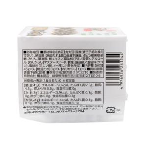国産大豆 飛騨納豆 橋本納豆 3連 岐阜 飛騨...の詳細画像1