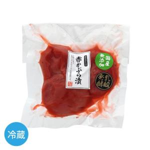 飛騨漬物 赤かぶら漬 230g 赤カブ 漬物 岐阜 飛騨 高山 特産品｜takayamasatou