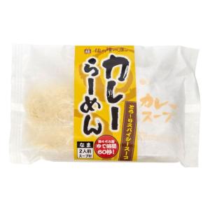清水屋 カレーらーめん 2食入 カレー味 高山 ラーメン 生麺 濃縮スープ 飛騨高山 中華そば お土産 ご当地グルメ 最安値 価格比較 Yahoo ショッピング 口コミ 評判からも探せる