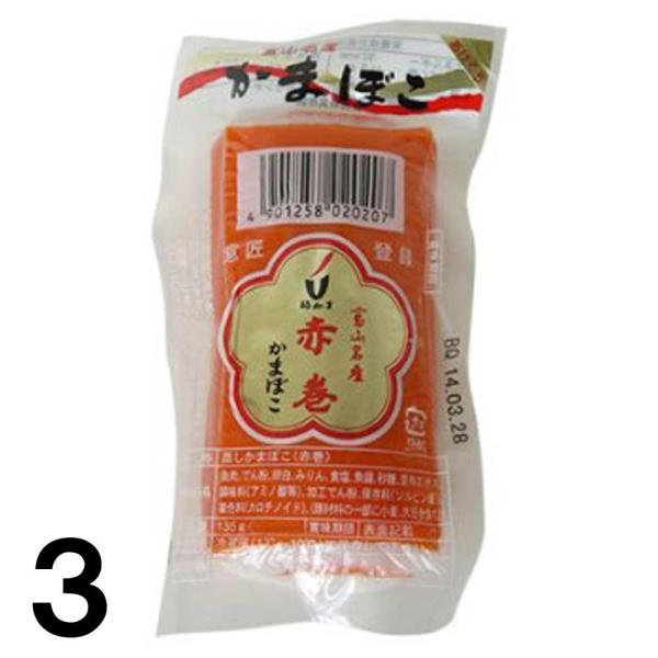 【3】 赤巻きかまぼこ 梅かま 赤巻 かまぼこ 赤白 渦巻 富山 名産品 ×3本