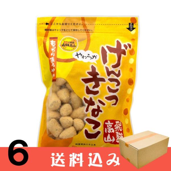 【6】 打保屋 飛騨の 駄菓子 げんこつ きなこ 大 150ｇ ×6袋 送料込 ※北海道1000円、...