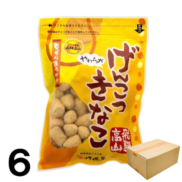 【6】 打保屋 飛騨の 駄菓子 げんこつ きなこ 大 150ｇ  ×6袋 岐阜県 飛騨 高山 きな粉...
