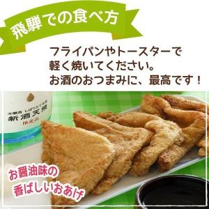 【12】 古川屋 あげづけ ×12パック 飛騨...の詳細画像2
