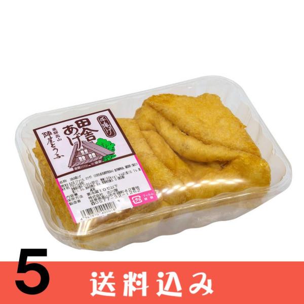 【5】古川屋 三角手揚げ 田舎揚げ 4枚入  ×5袋 三角あげ 油揚げ あぶらあげ ×5個 送料込 ...