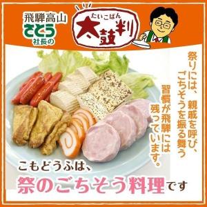 大町屋 こもどうふ 2本入 味付 こも豆腐 こ...の詳細画像2
