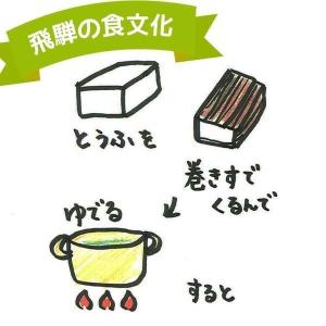 大町屋 こもどうふ 2本入 味付 こも豆腐 こ...の詳細画像3