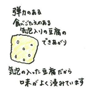 大町屋 こもどうふ 2本入 味付 こも豆腐 こ...の詳細画像4