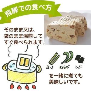 大町屋 こもどうふ 2本入 味付 こも豆腐 こ...の詳細画像5