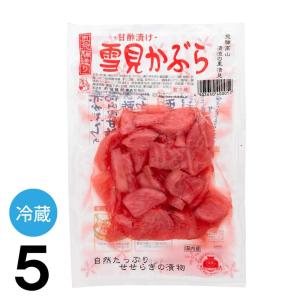 【5】若宮 雪見かぶら 180g カブ 甘酢づけ 漬物 国産 ×5個 送料込 ※北海道1000円、沖縄1200円別途必要｜takayamasatou